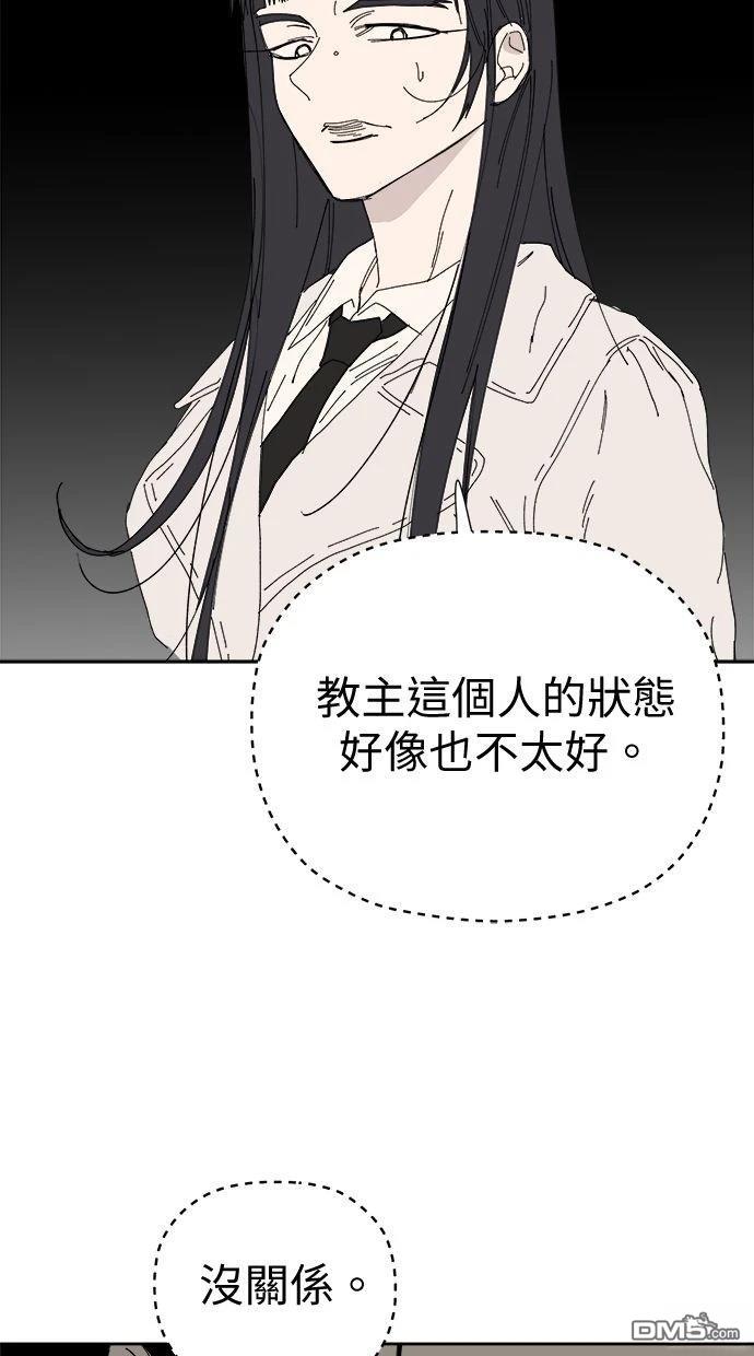 《水上的我们》第92话 第28页