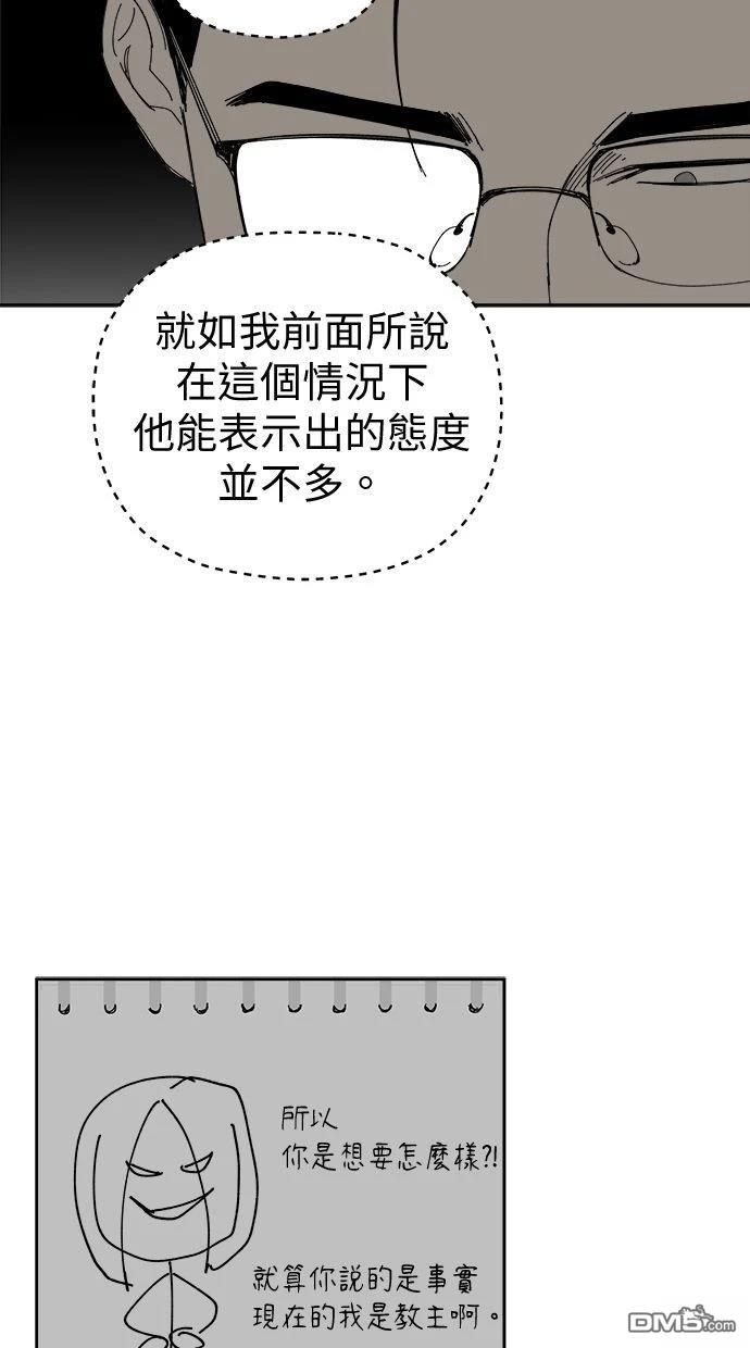 《水上的我们》第92话 第29页