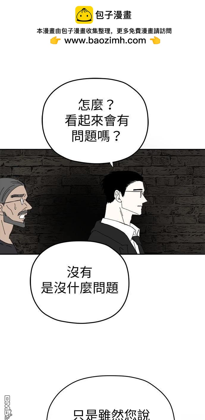 《水上的我们》第92话 第2页