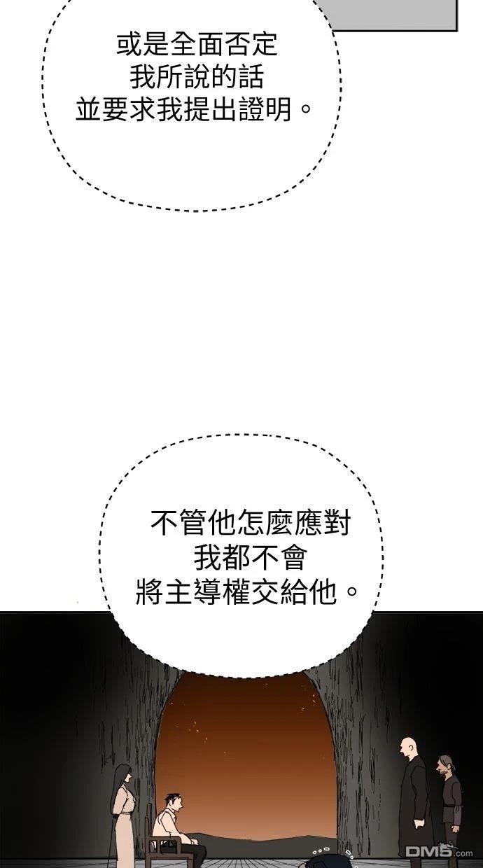 《水上的我们》第92话 第31页