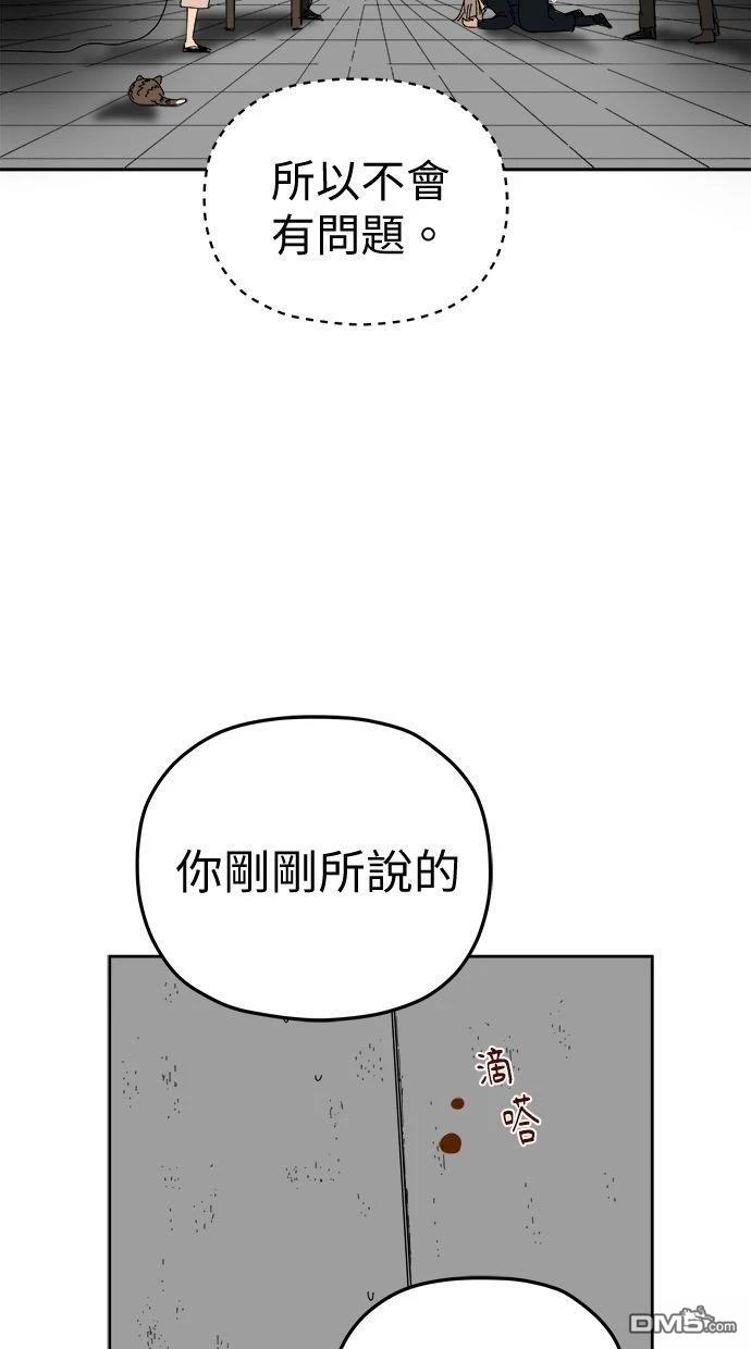 《水上的我们》第92话 第32页
