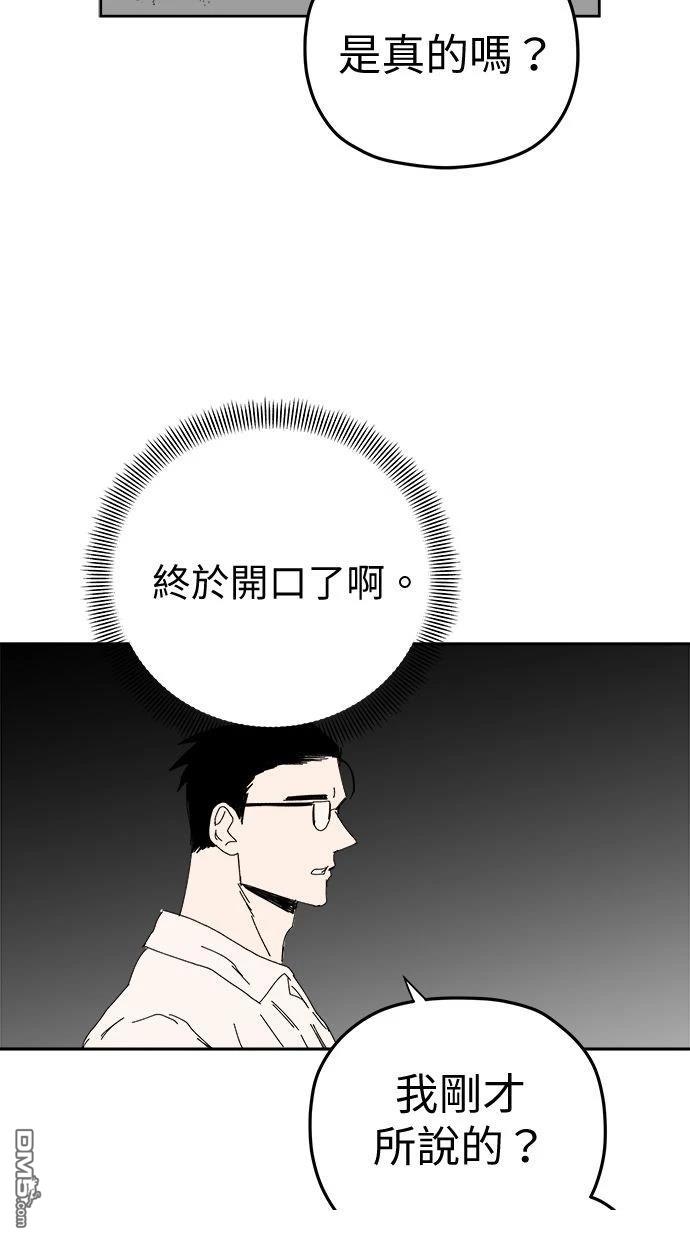 《水上的我们》第92话 第33页