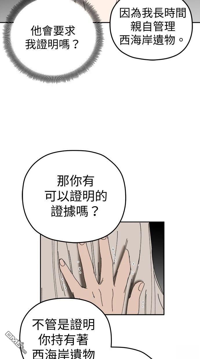 《水上的我们》第92话 第36页