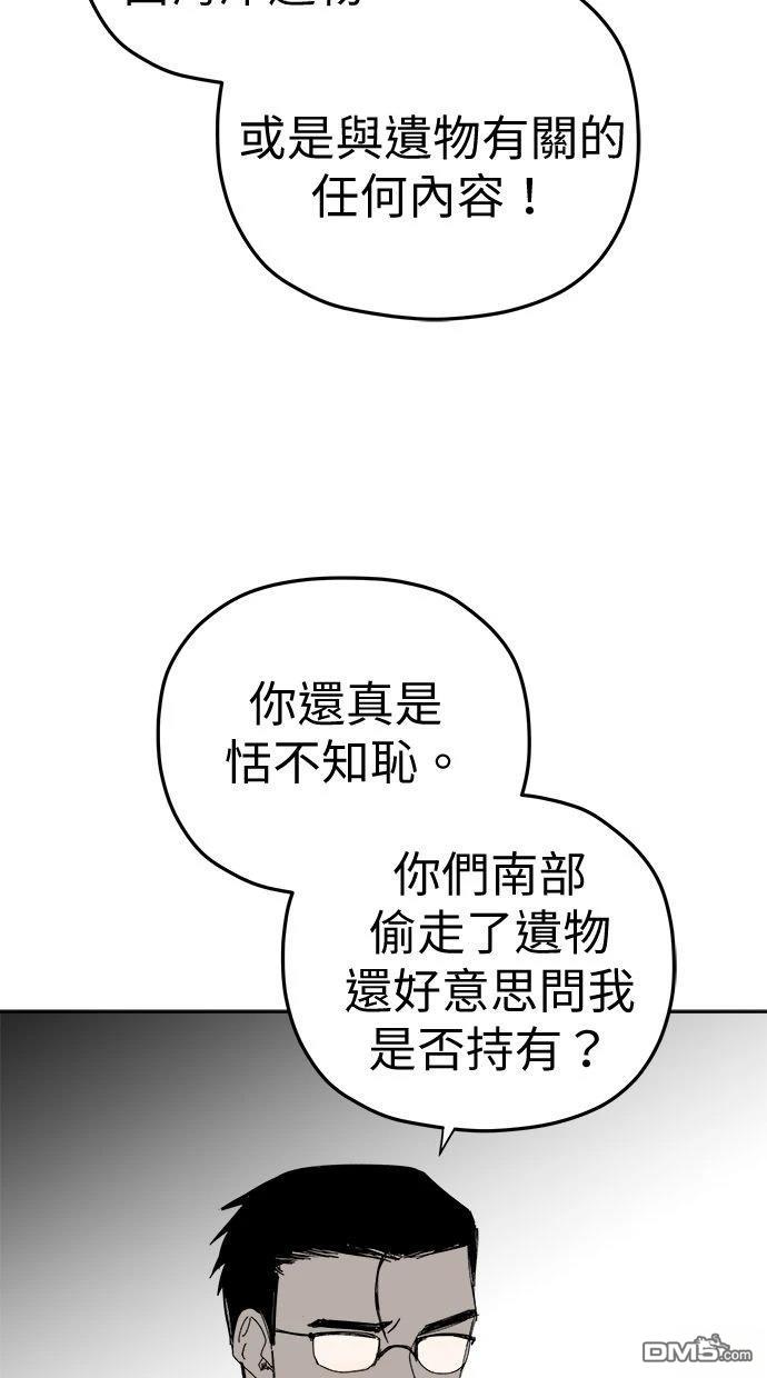 《水上的我们》第92话 第37页