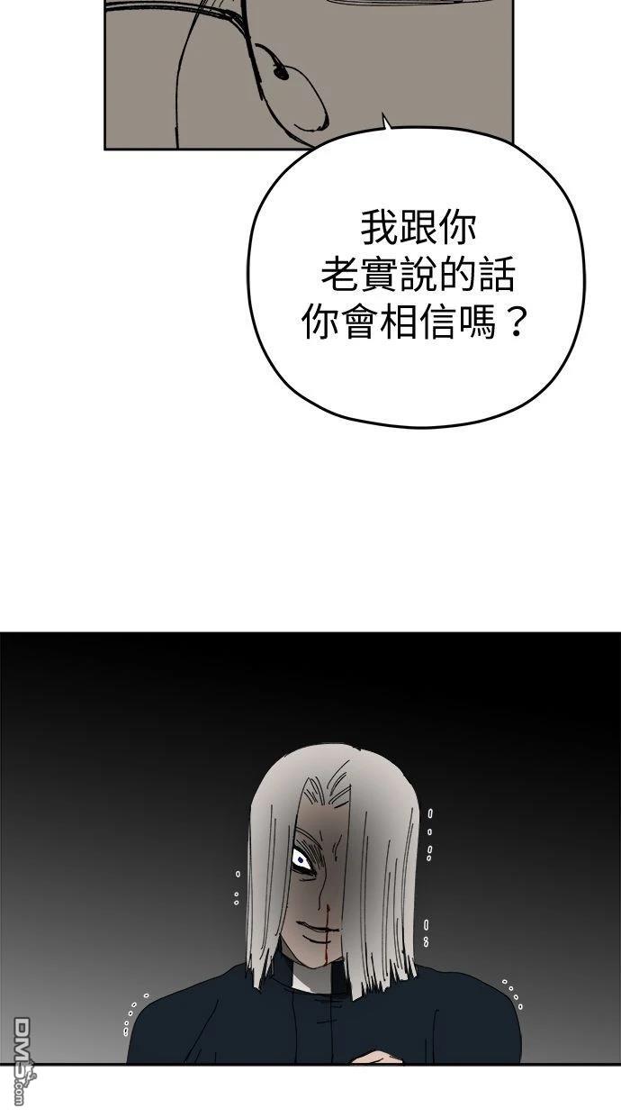 《水上的我们》第92话 第39页
