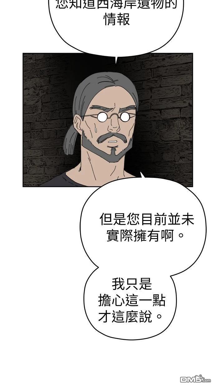 《水上的我们》第92话 第3页