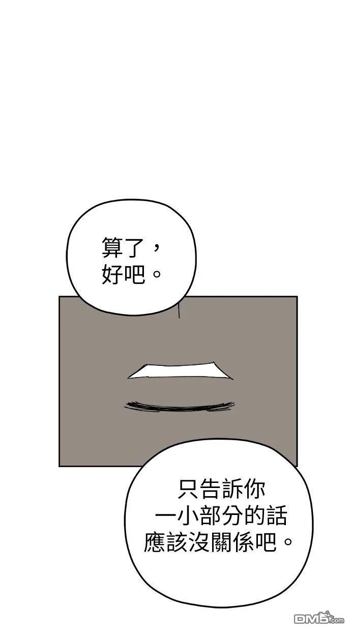 《水上的我们》第92话 第40页