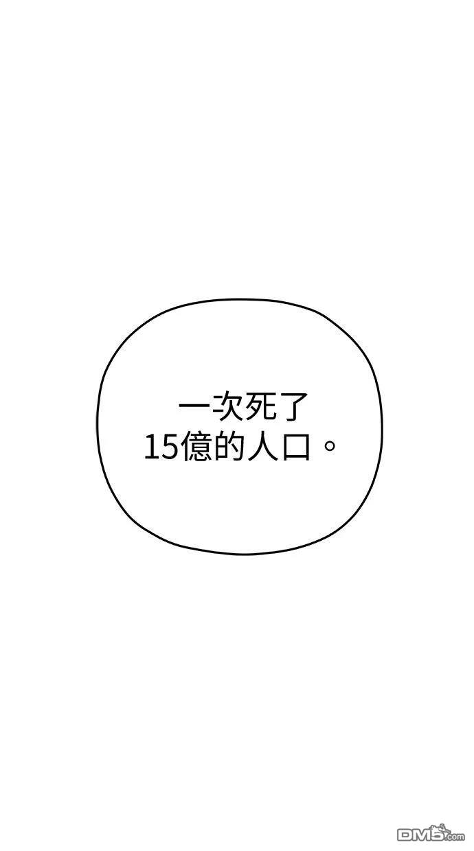 《水上的我们》第92话 第41页