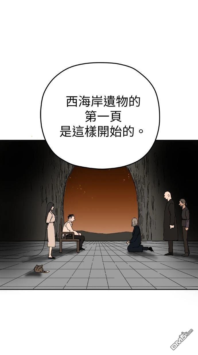 《水上的我们》第92话 第42页