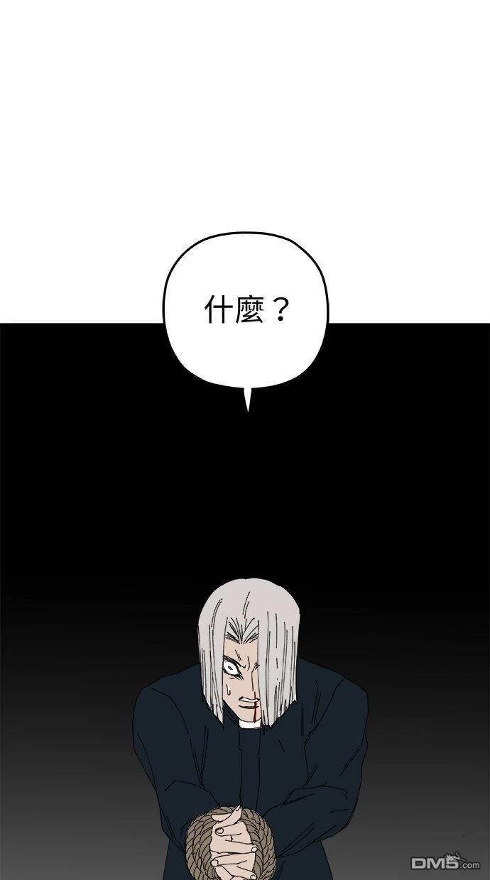 《水上的我们》第92话 第43页