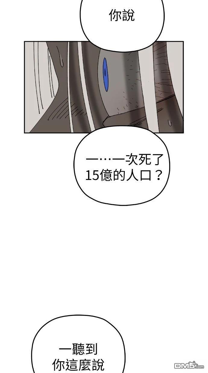 《水上的我们》第92话 第45页