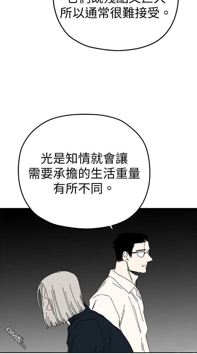 《水上的我们》第92话 第48页