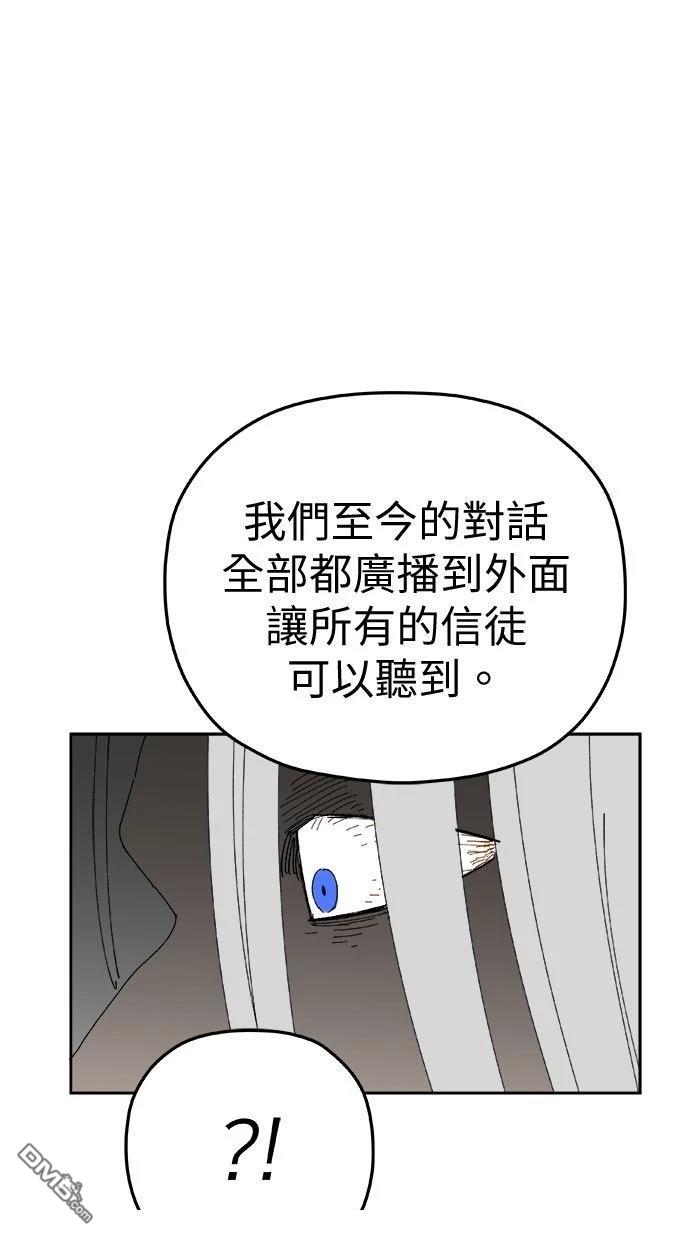 《水上的我们》第92话 第49页