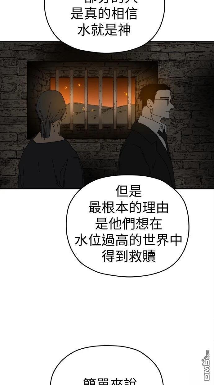 《水上的我们》第92话 第7页