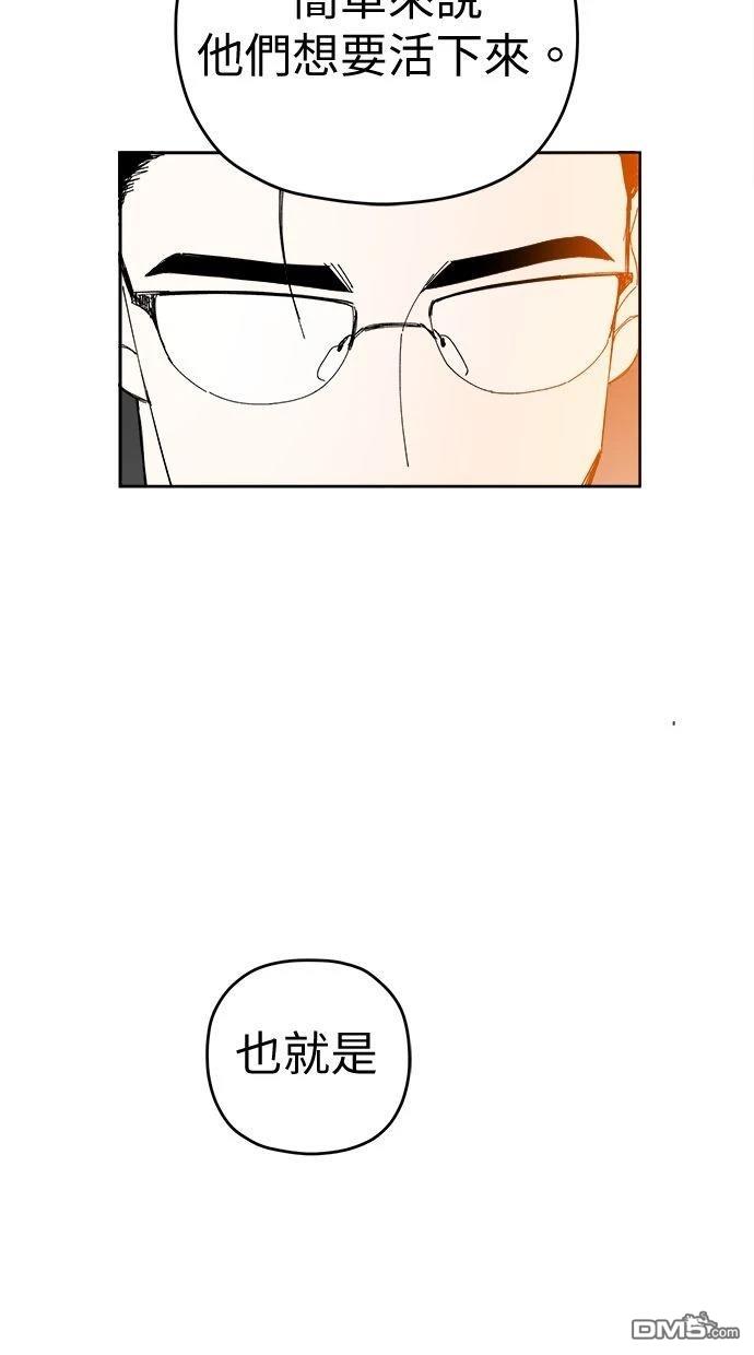 《水上的我们》第92话 第8页