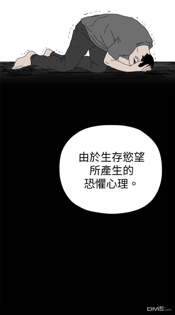 《水上的我们》第92话 第9页