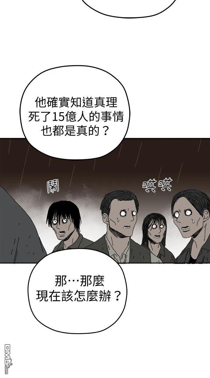 《水上的我们》第93话 第10页