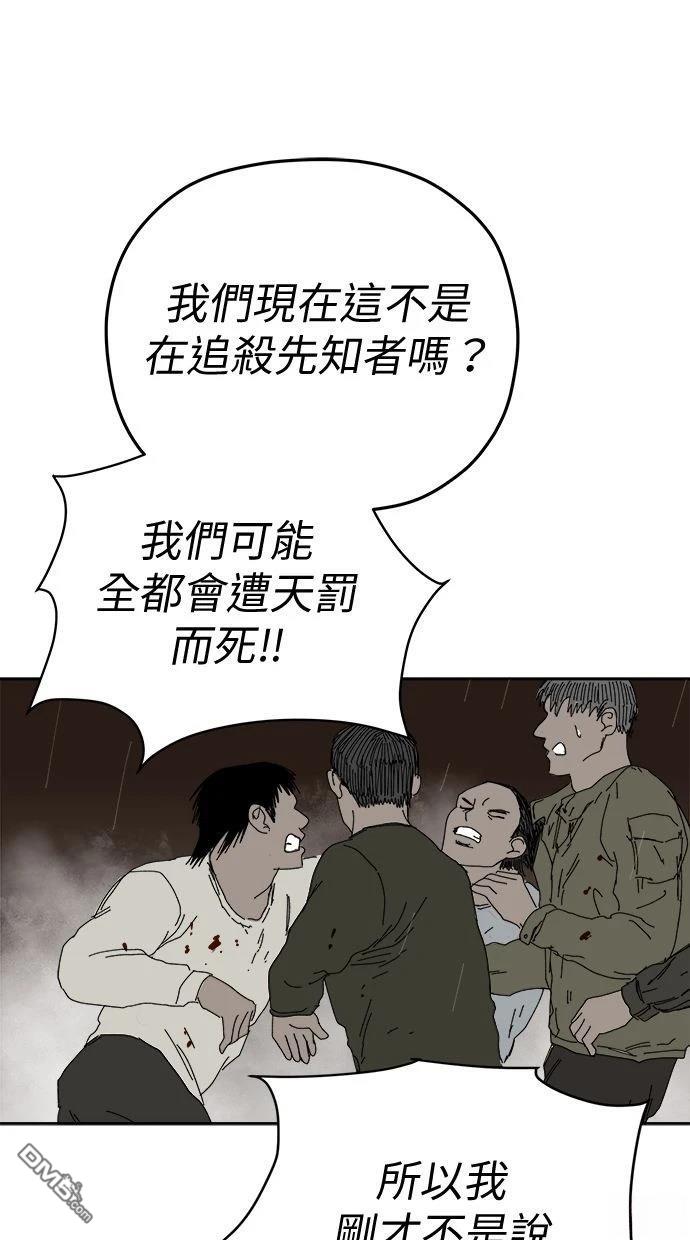 《水上的我们》第93话 第11页