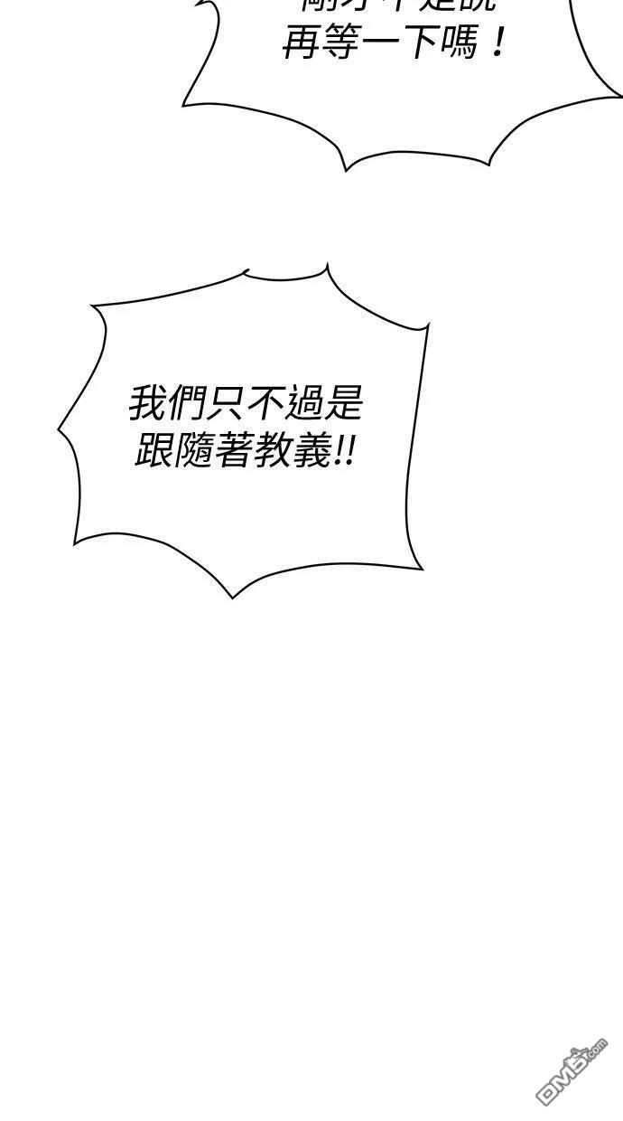 《水上的我们》第93话 第12页