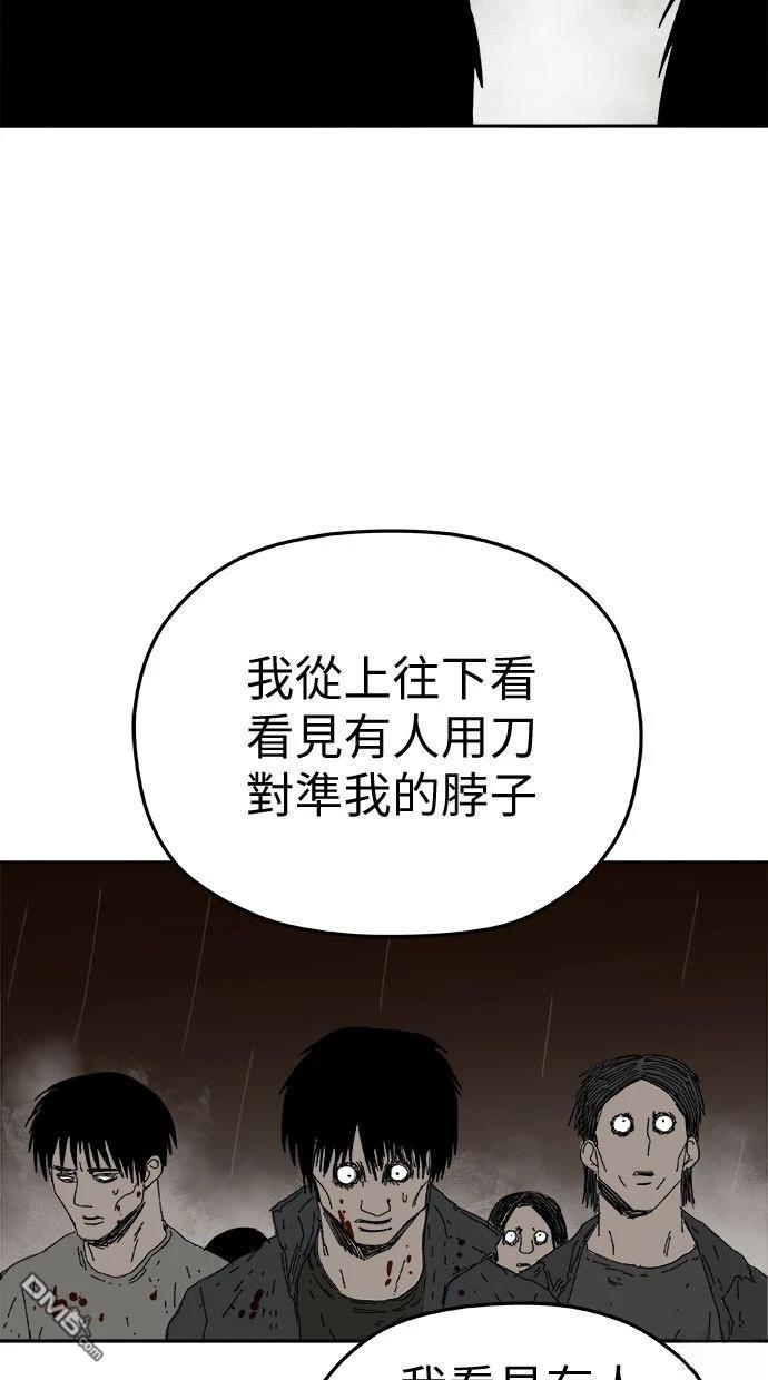 《水上的我们》第93话 第16页