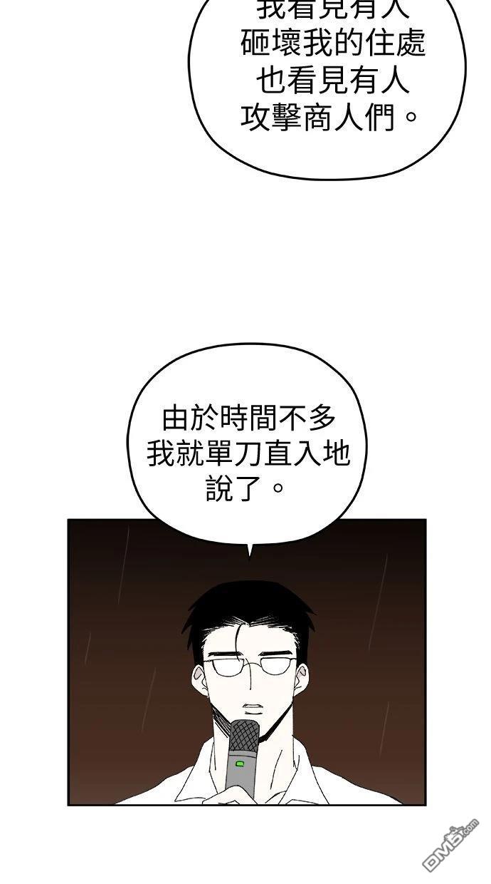 《水上的我们》第93话 第17页