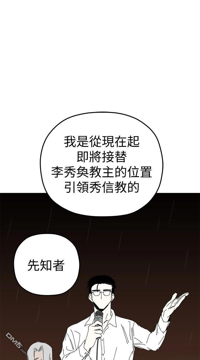 《水上的我们》第93话 第18页