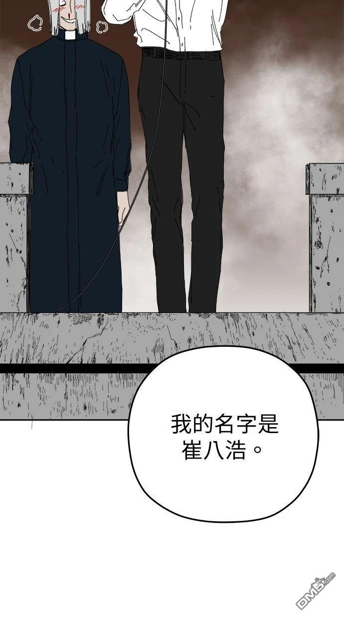 《水上的我们》第93话 第19页