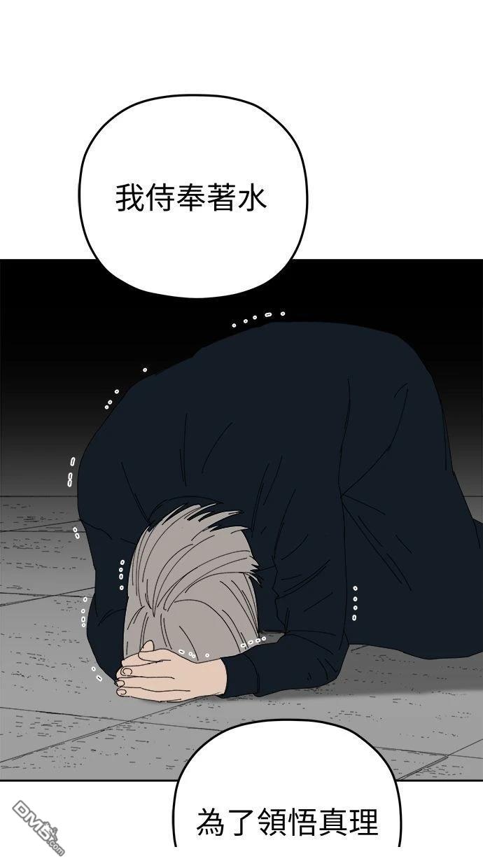 《水上的我们》第93话 第1页