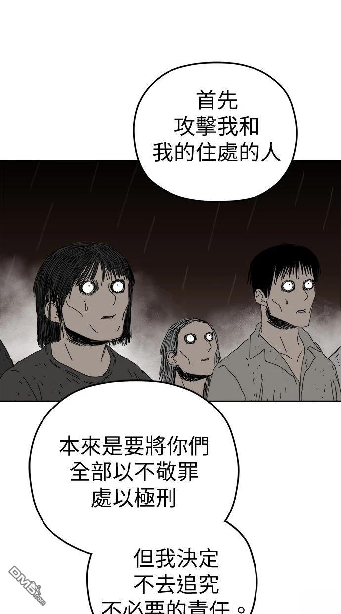 《水上的我们》第93话 第20页