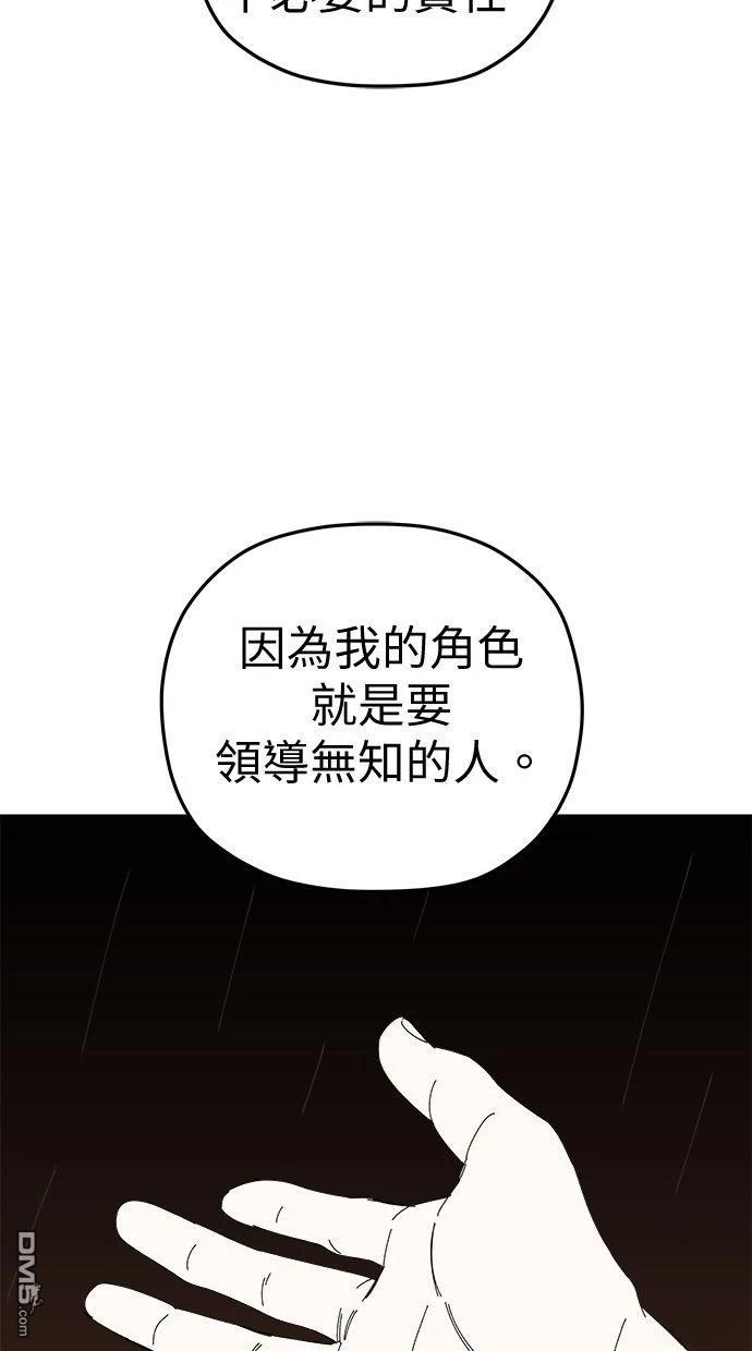 《水上的我们》第93话 第21页