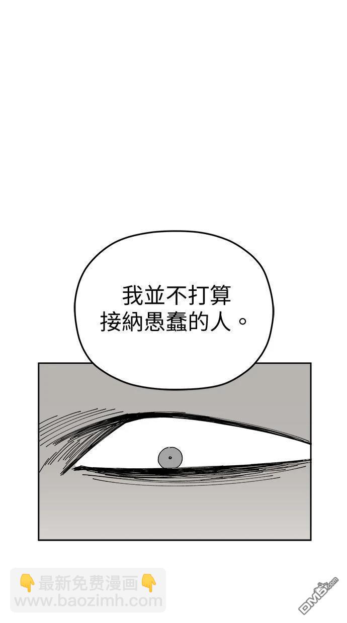 《水上的我们》第93话 第23页