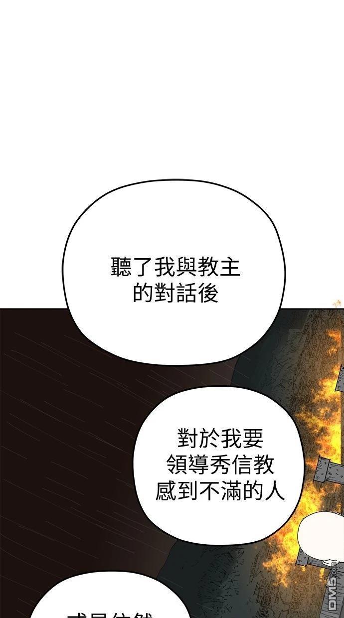 《水上的我们》第93话 第24页