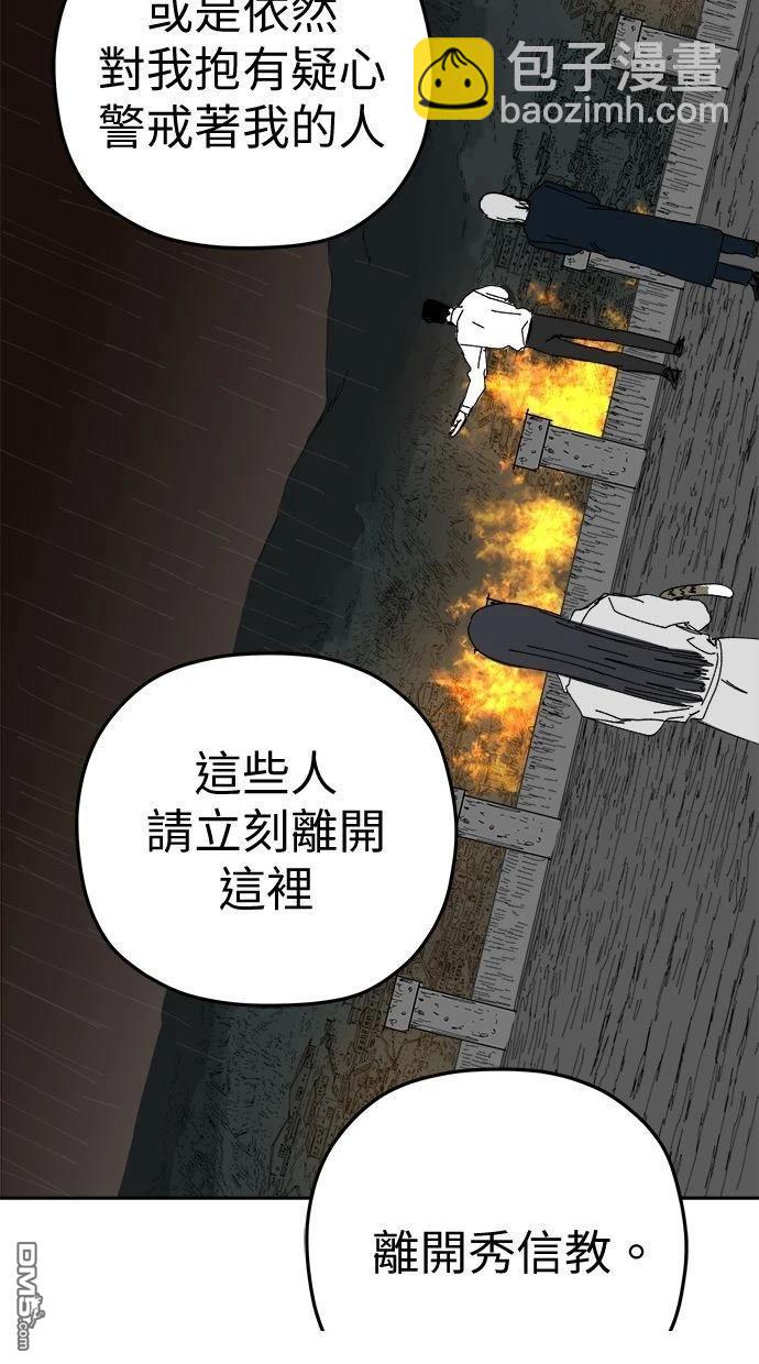 《水上的我们》第93话 第25页