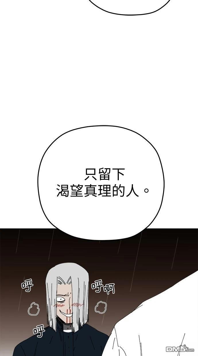 《水上的我们》第93话 第26页