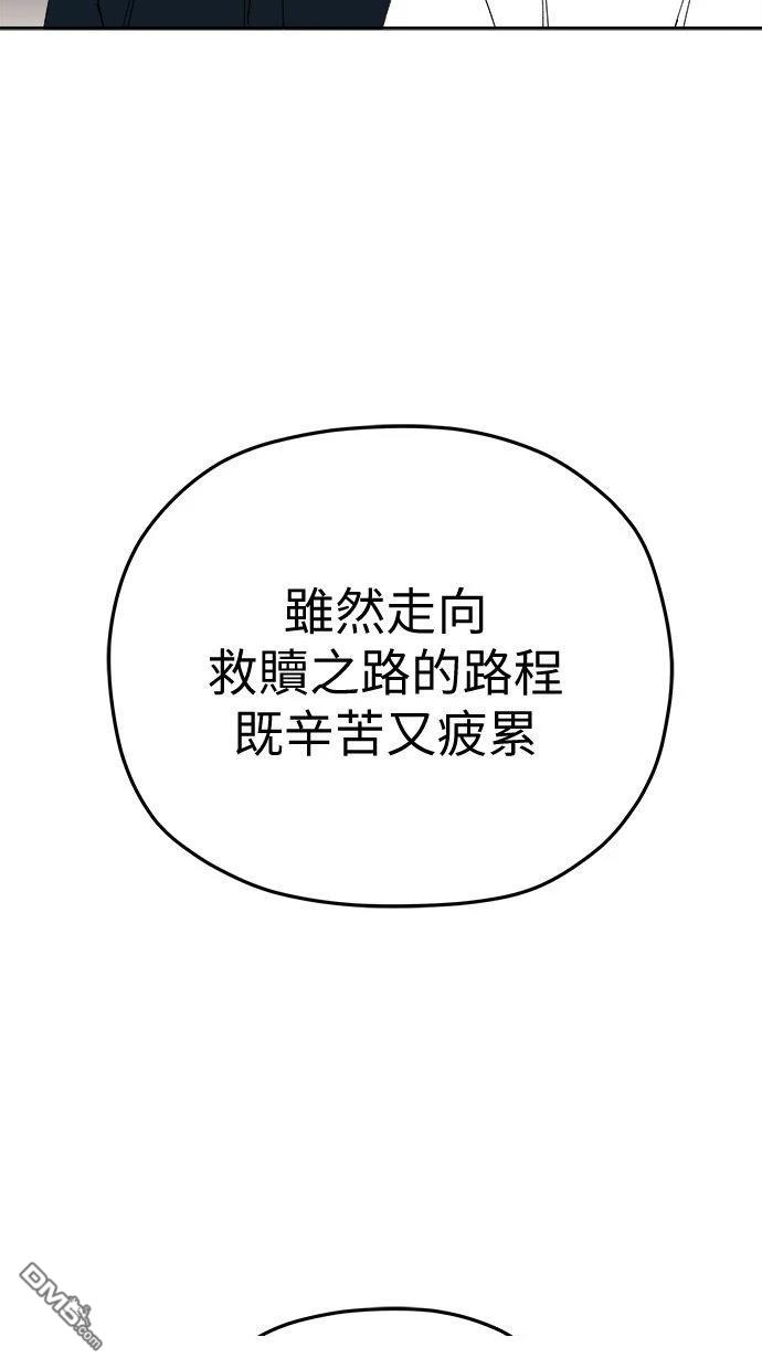 《水上的我们》第93话 第27页