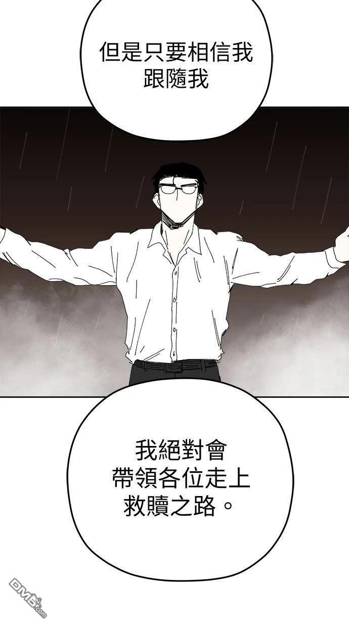 《水上的我们》第93话 第28页