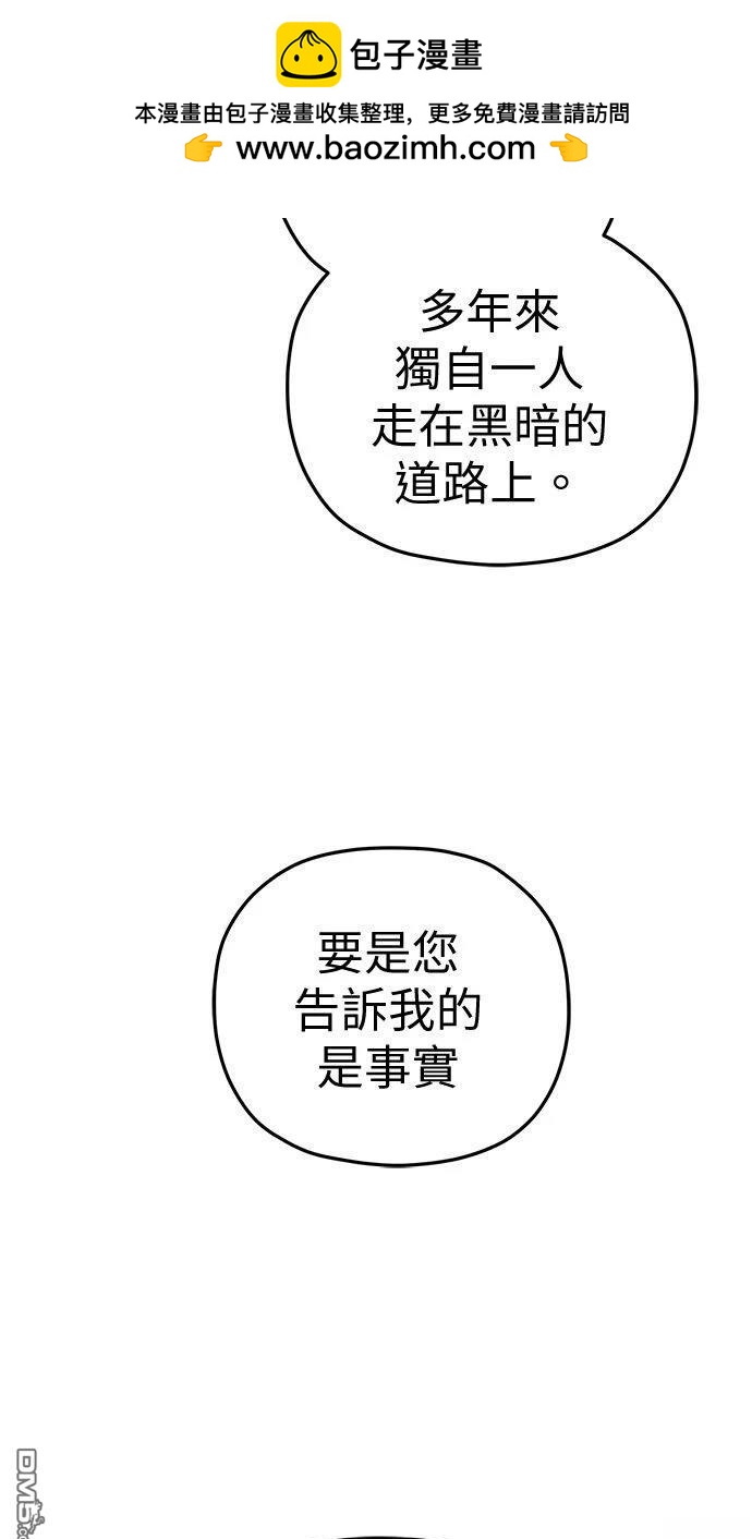 《水上的我们》第93话 第2页