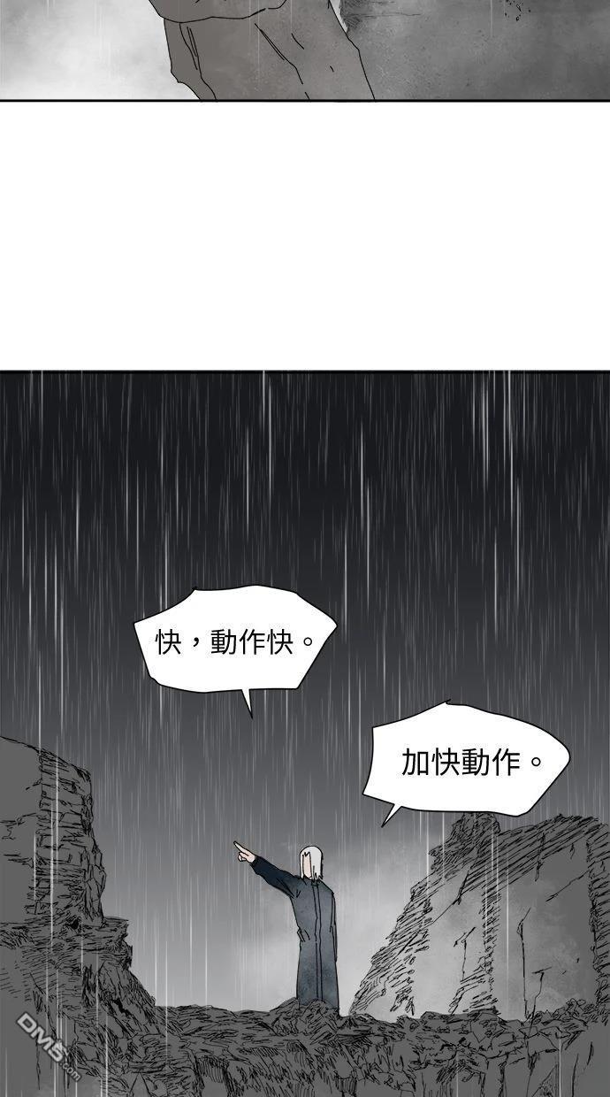 《水上的我们》第93话 第36页