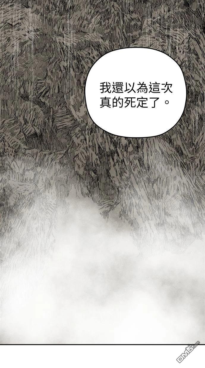 《水上的我们》第93话 第39页