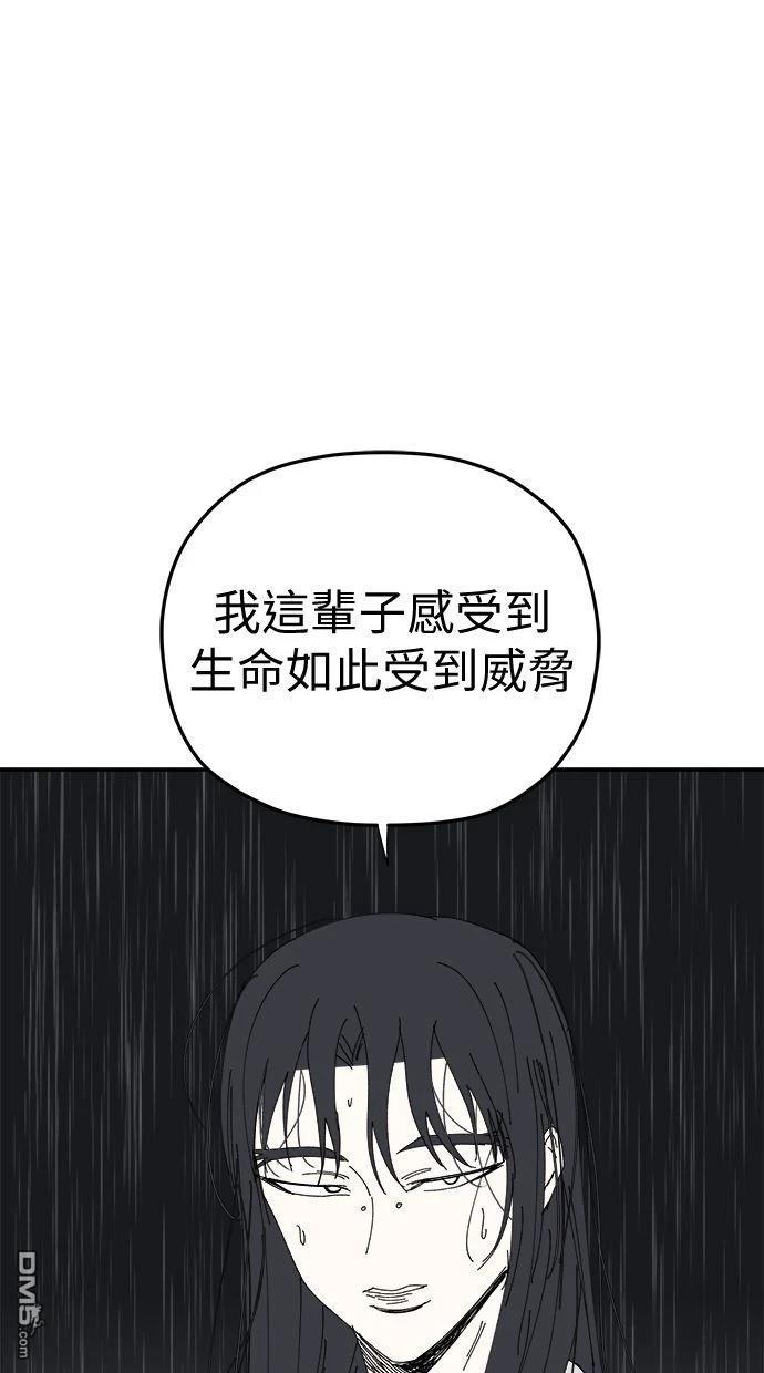 《水上的我们》第93话 第40页