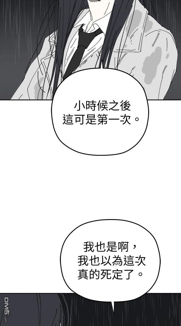 《水上的我们》第93话 第41页