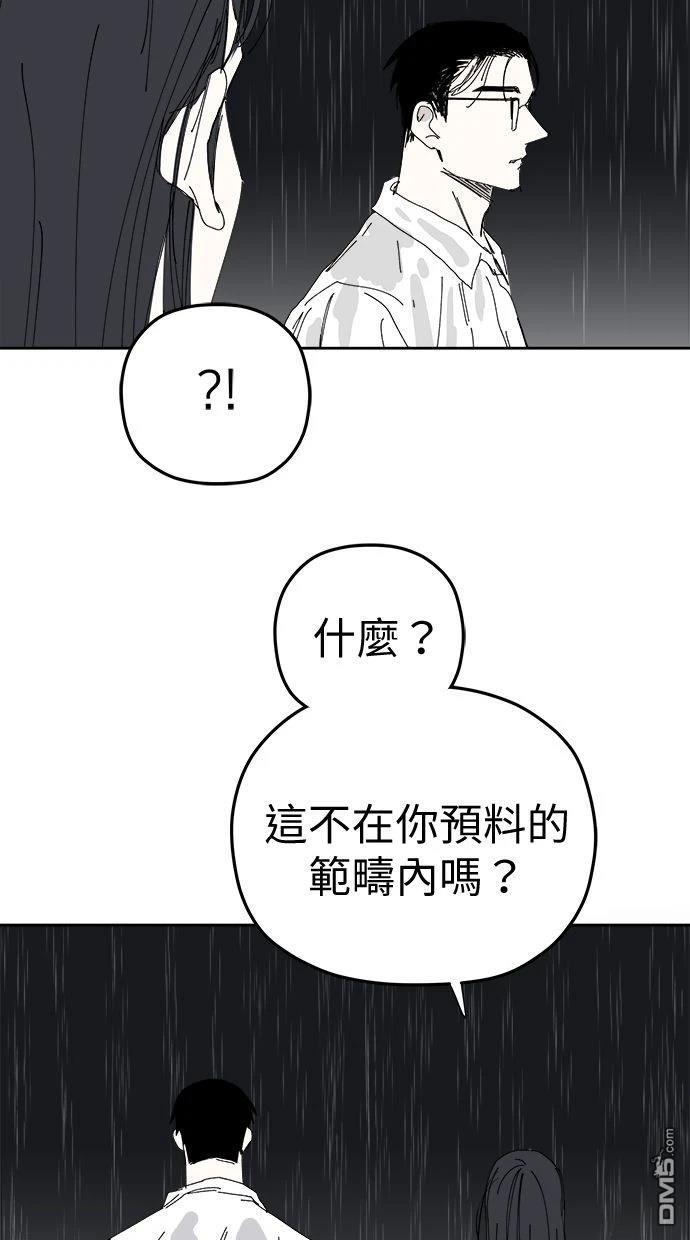 《水上的我们》第93话 第42页