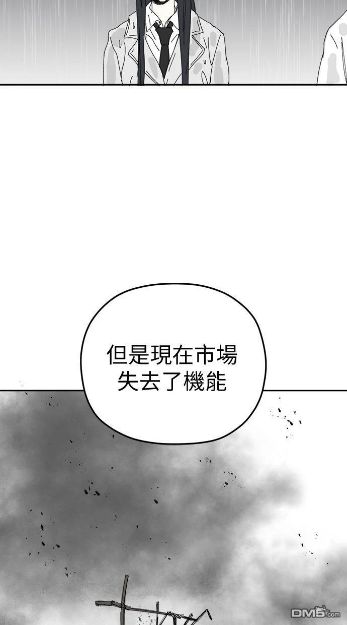 《水上的我们》第93话 第45页