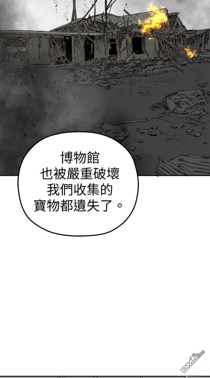《水上的我们》第93话 第46页
