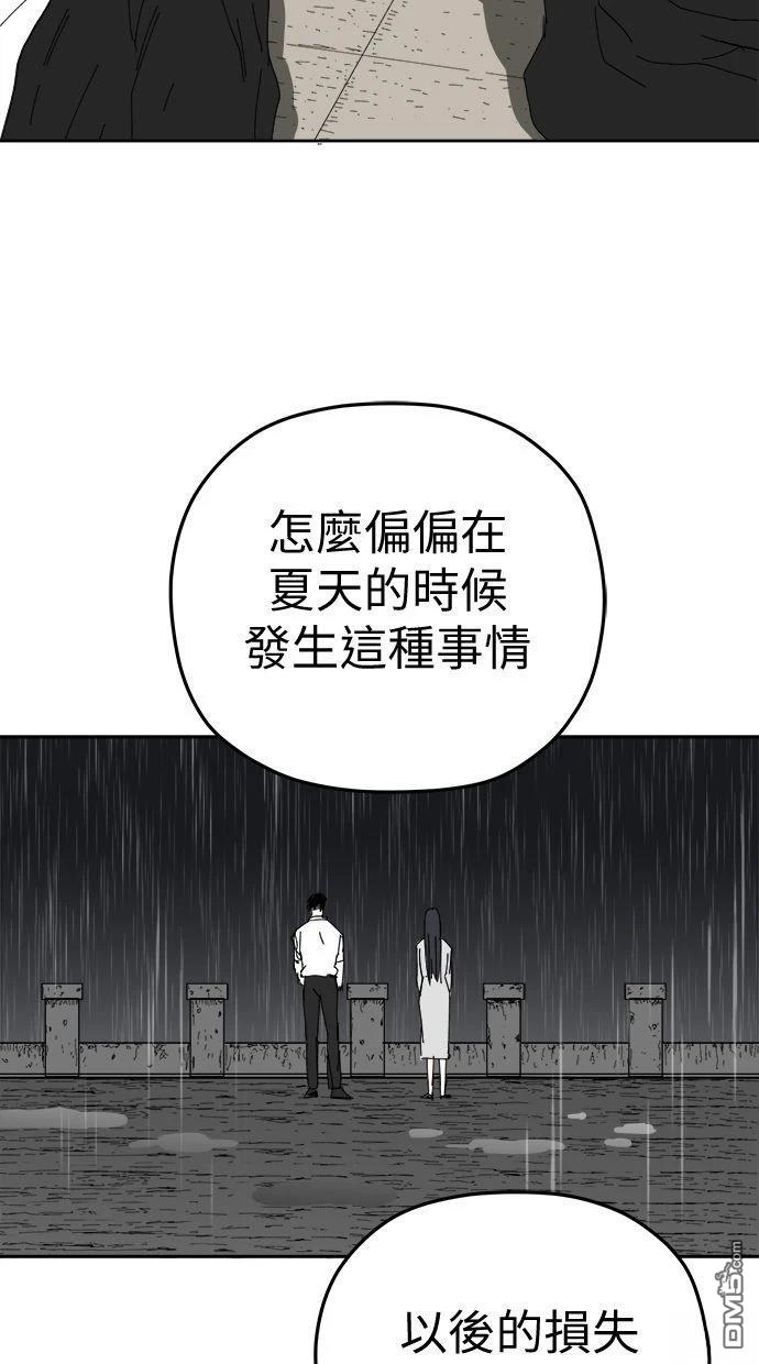 《水上的我们》第93话 第48页