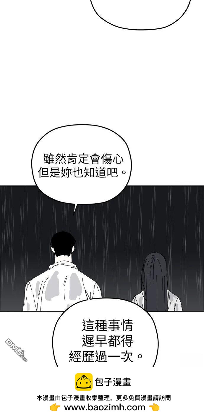《水上的我们》第93话 第50页