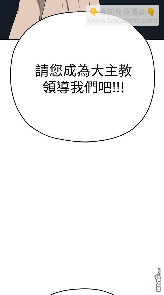 《水上的我们》第93话 第5页