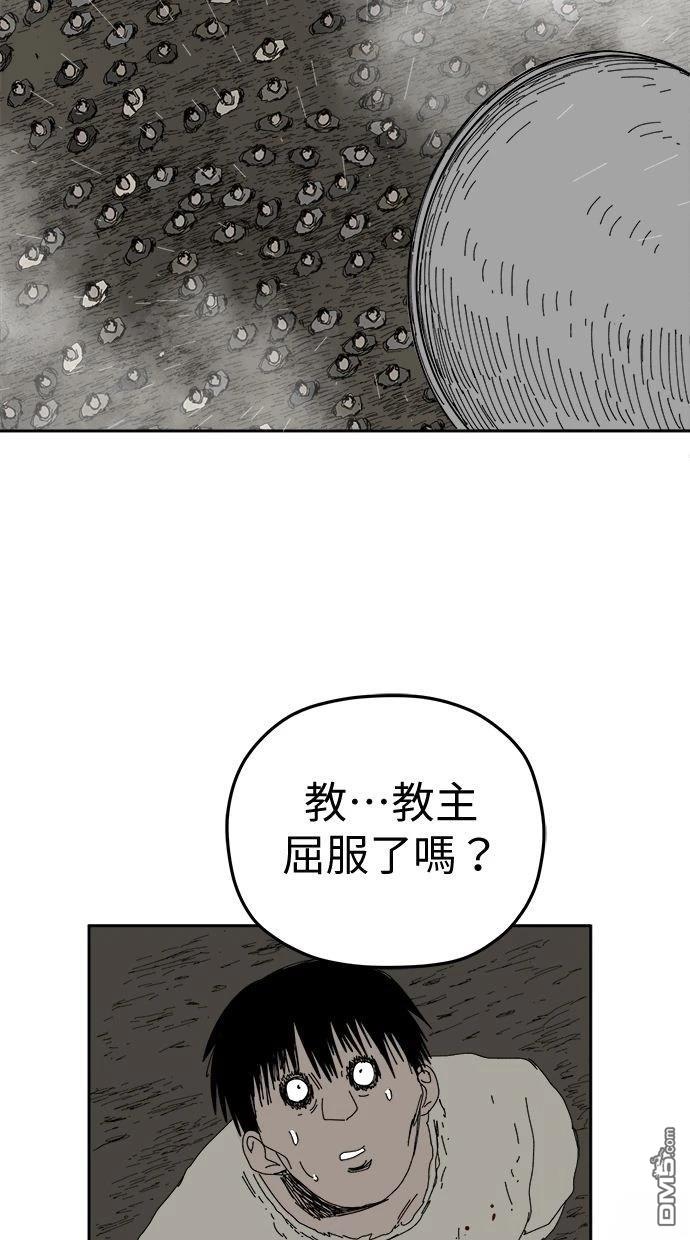 《水上的我们》第93话 第7页