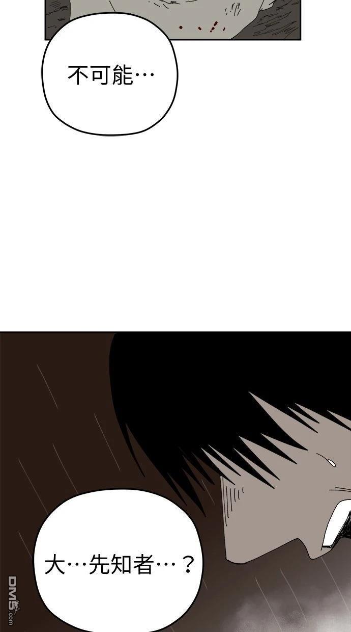 《水上的我们》第93话 第8页