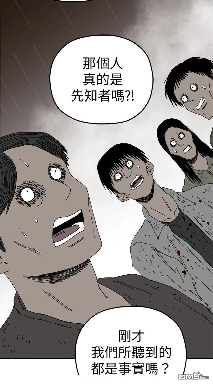 《水上的我们》第93话 第9页